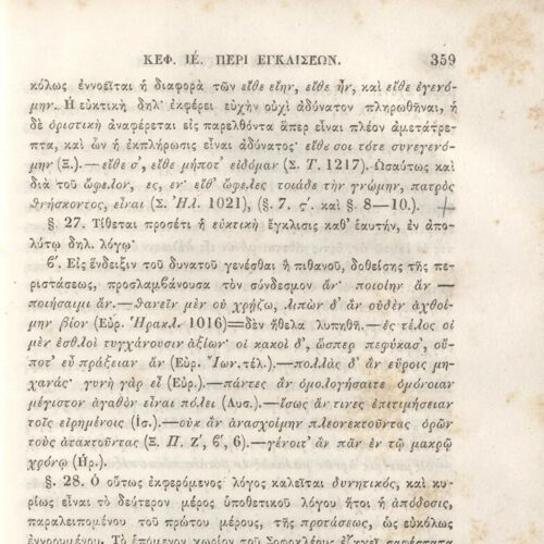 22,5 x 14,5 εκ. 2 σ. χ.α. + π’ σ. + 942 σ. + 4 σ. χ.α., όπου στη ράχη το όνομα προηγού�